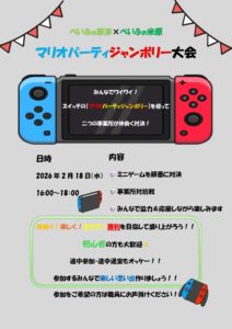 ぺいふぉ　イベント情報！！